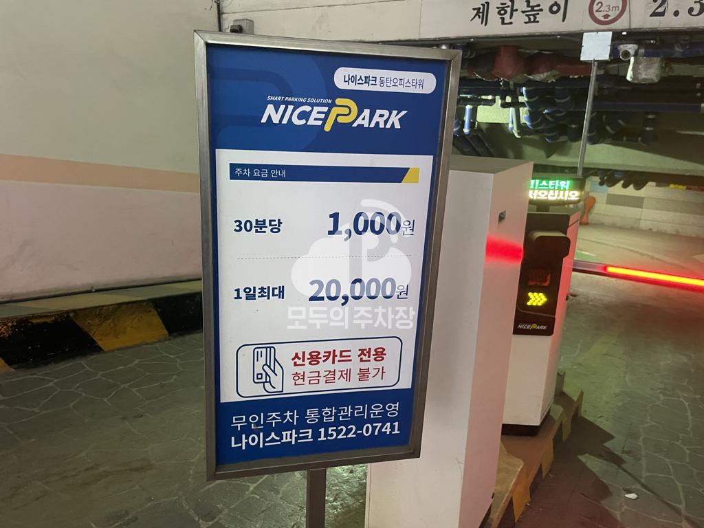 나이스파크 동탄 오피스타워 주차장 이미지 3