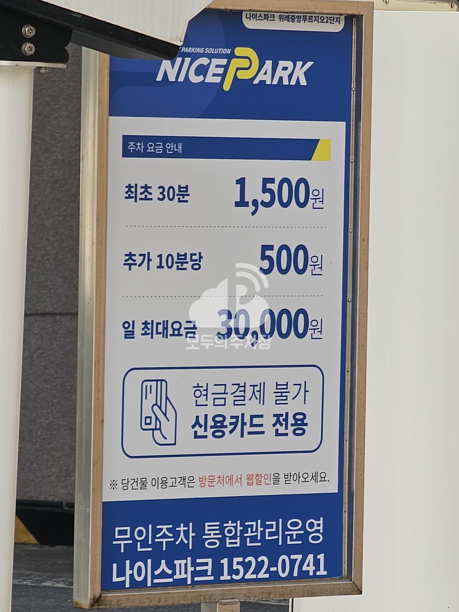나이스파크 위례 중앙 푸르지오2단지 주차장 이미지 3