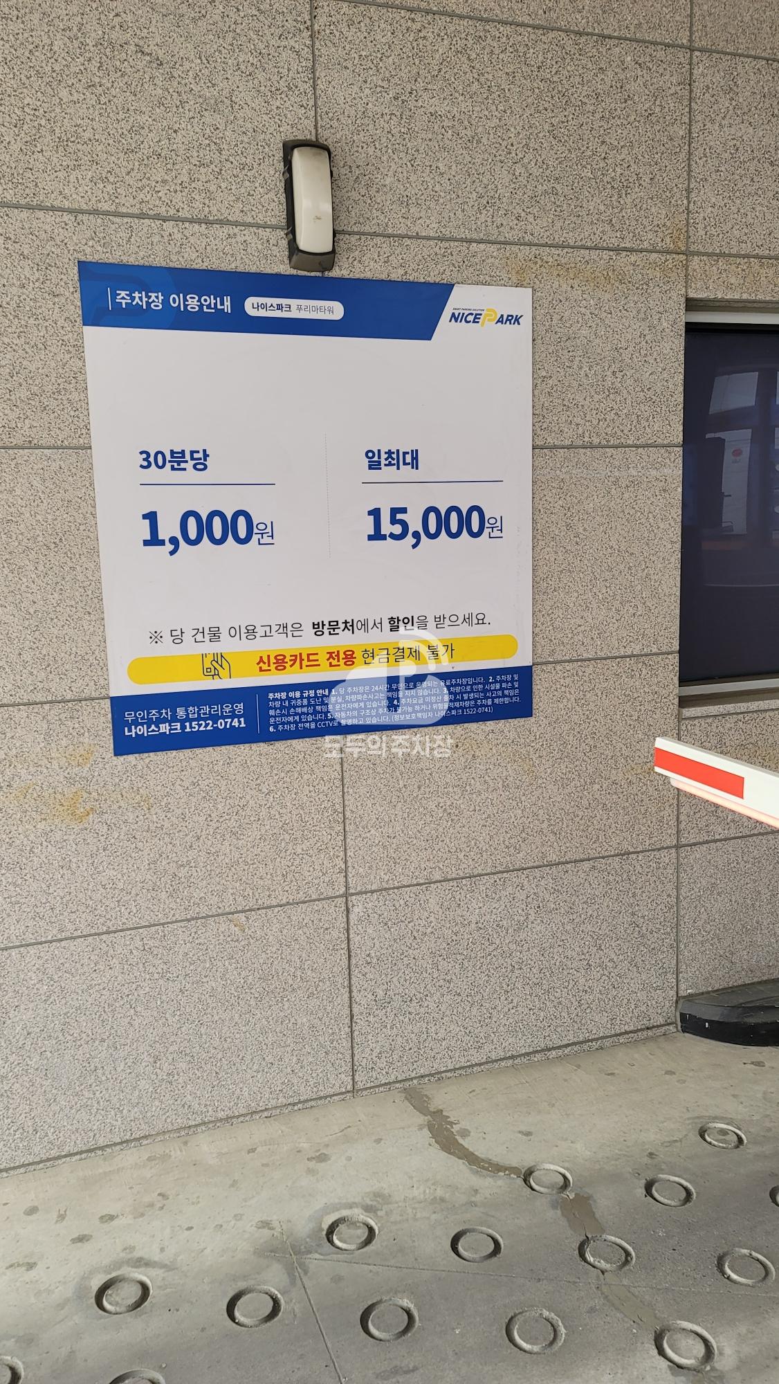 나이스파크 시흥 은계푸리마타워 주차장 이미지 3