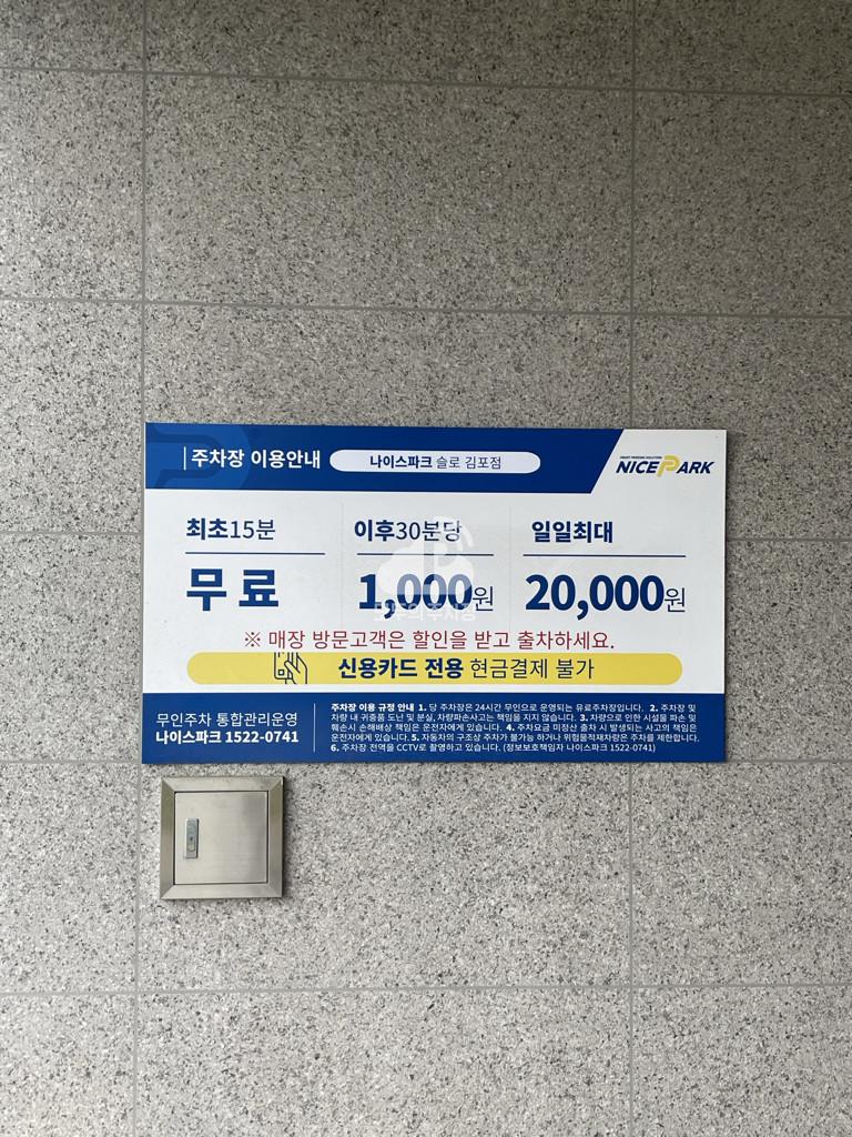나이스파크 유리 주차장 이미지 3