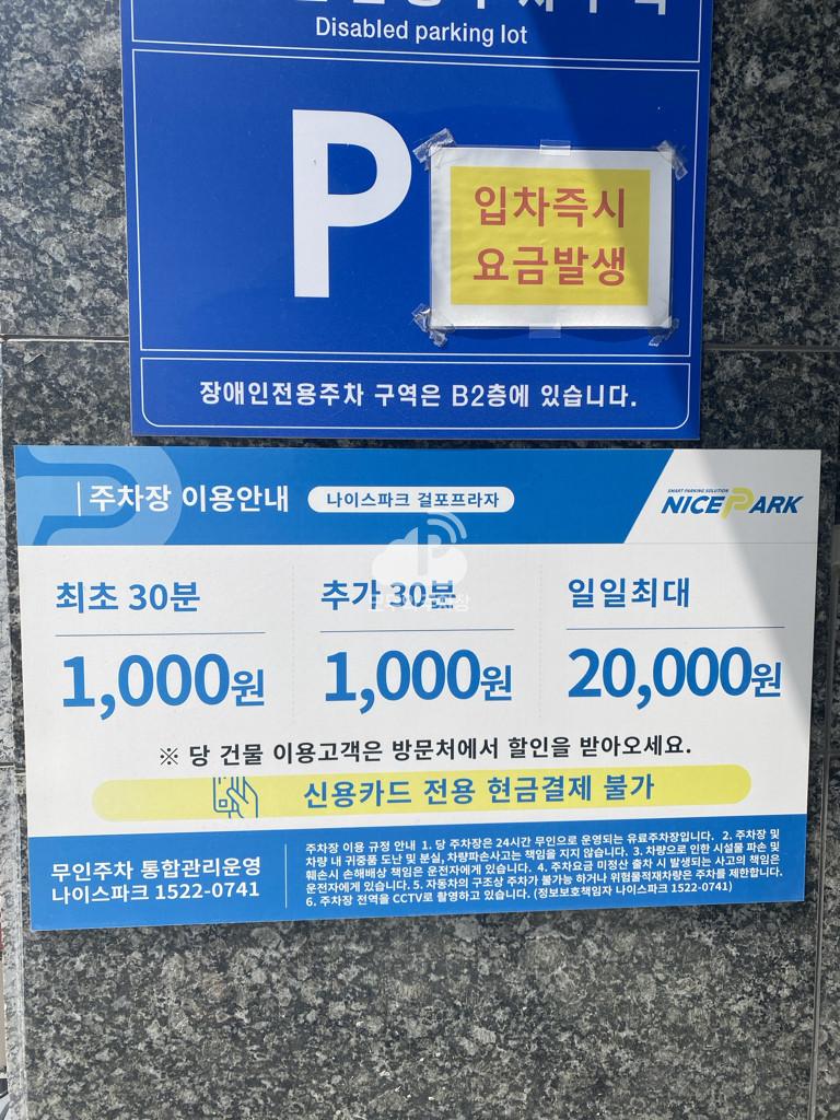 나이스파크 걸포프라자 주차장 이미지 1