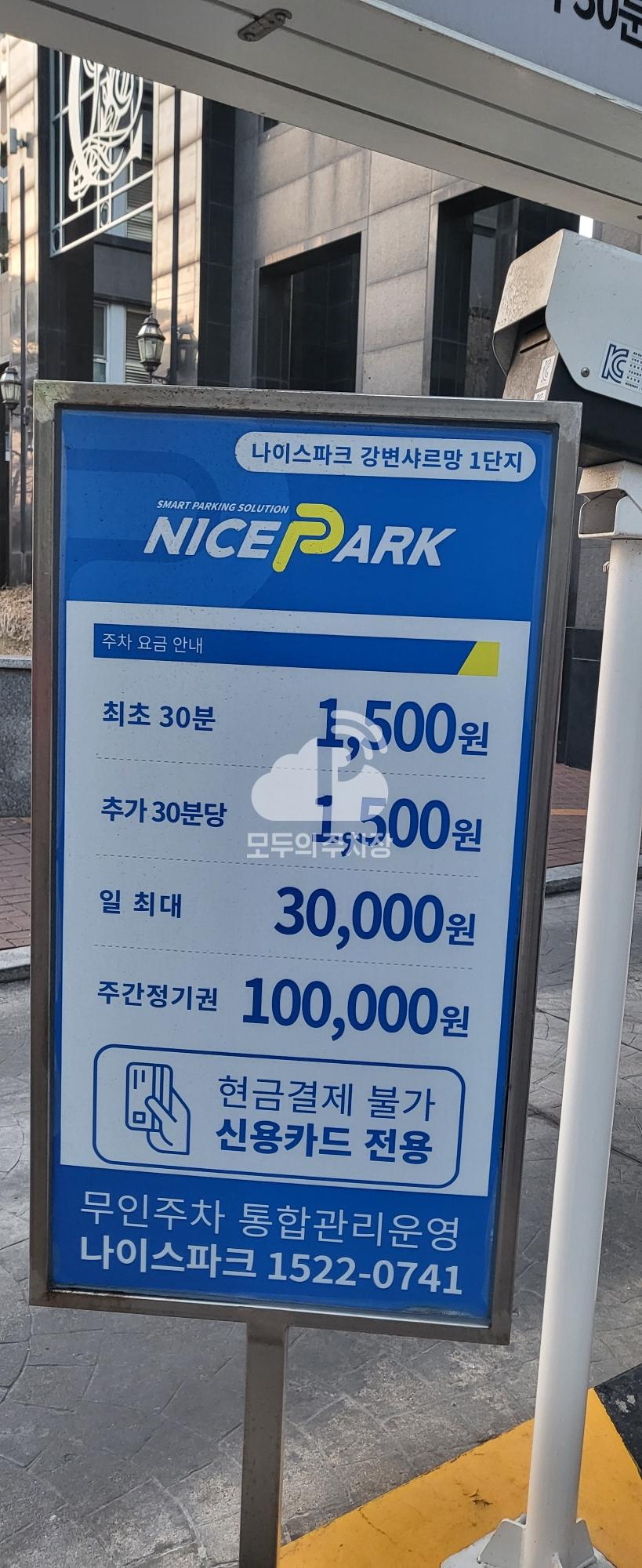 나이스파크 강변샤르망 1단지 주차장 이미지 3
