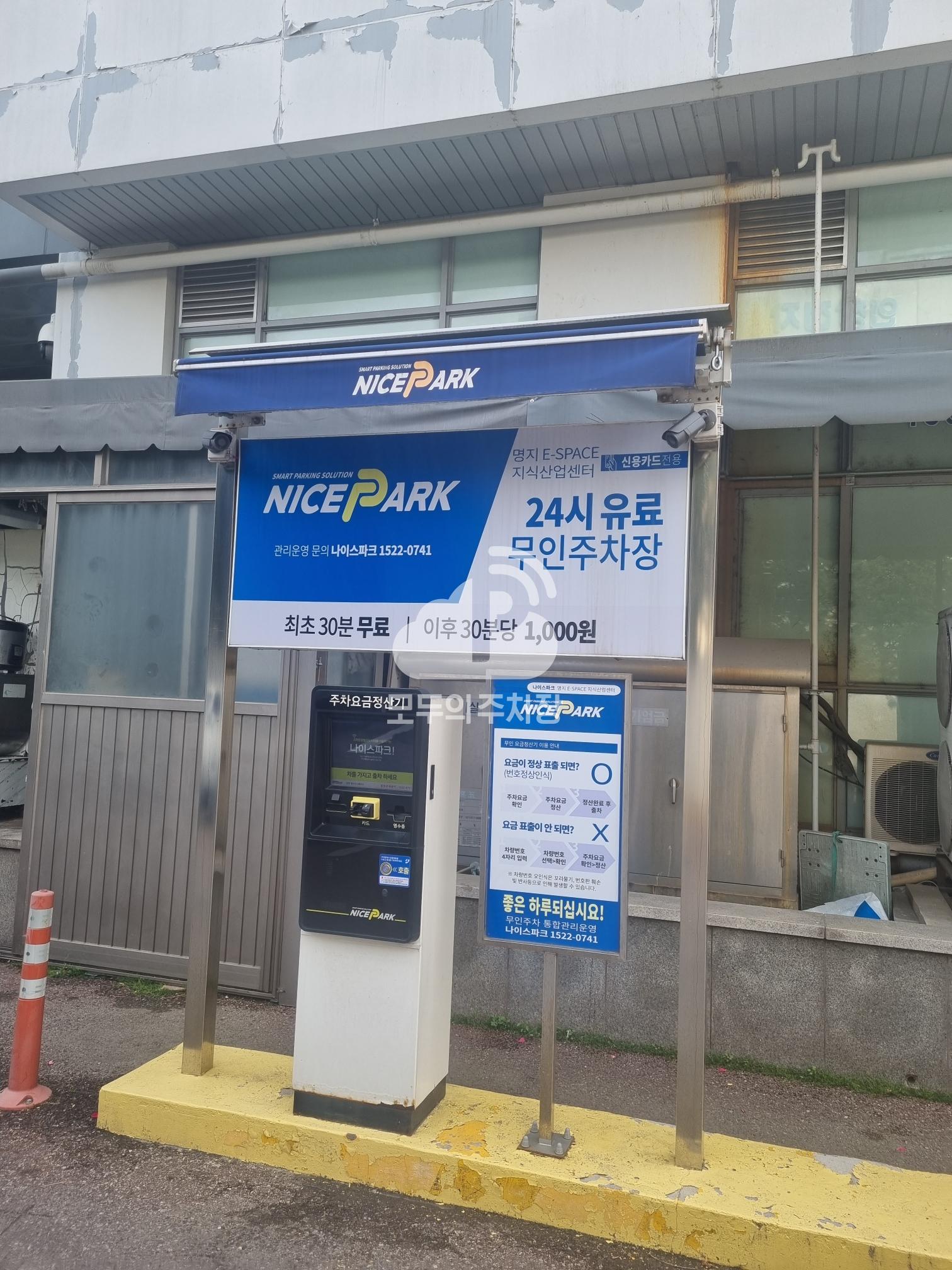 나이스파크 안양 명지이스페이스 주차장 이미지 3
