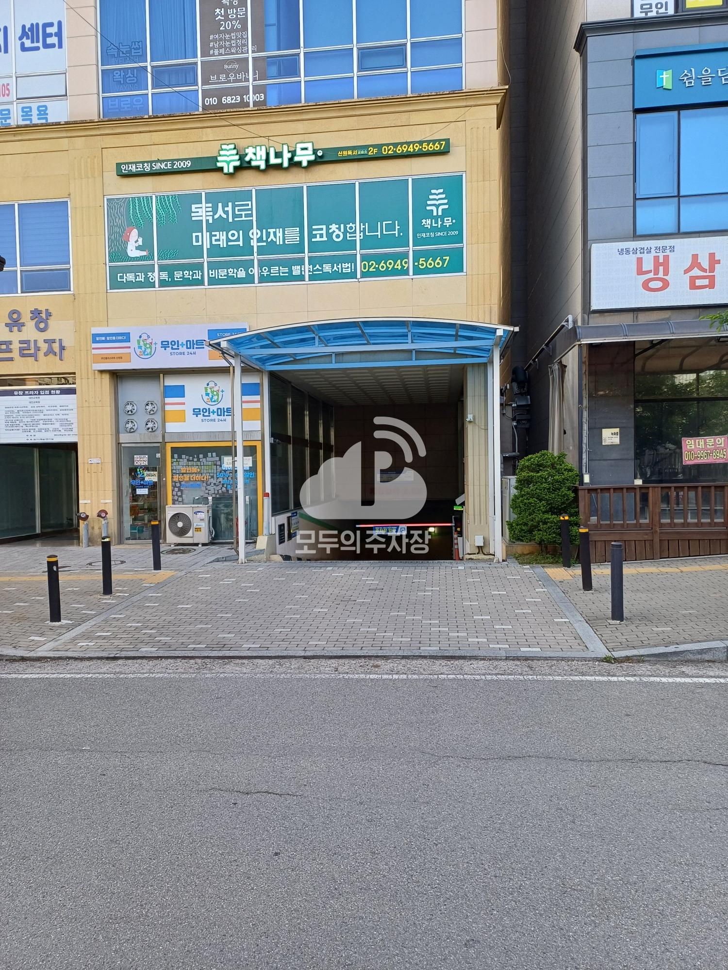 나이스파크 고양 유창프라자 주차장 이미지 2