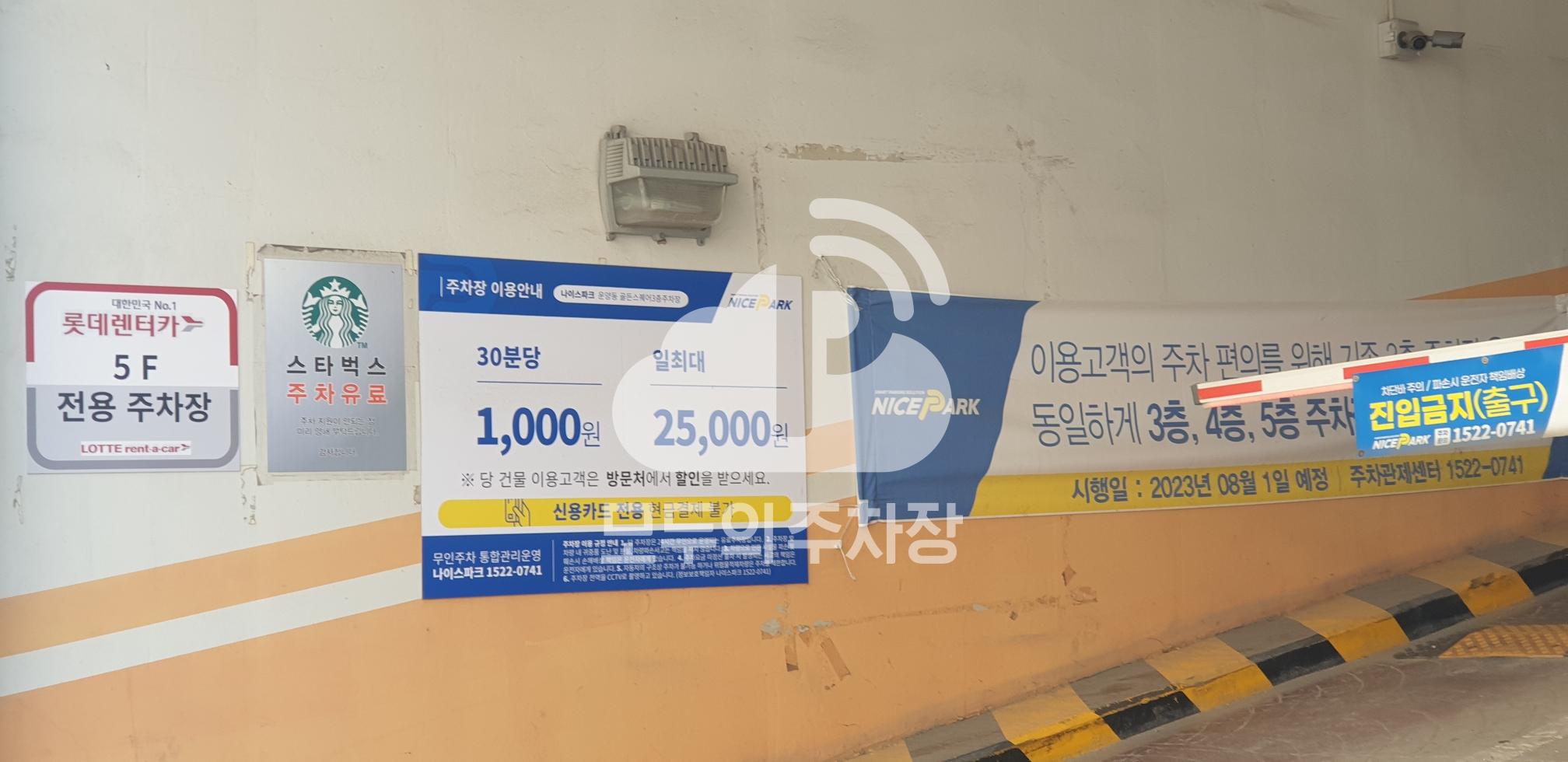 나이스파크 운양동 골든스퀘어 주차장 이미지 3