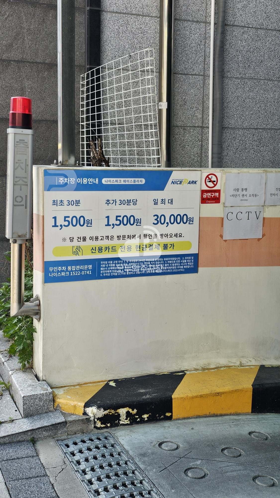 나이스파크 에이스플라자 주차장 이미지 3