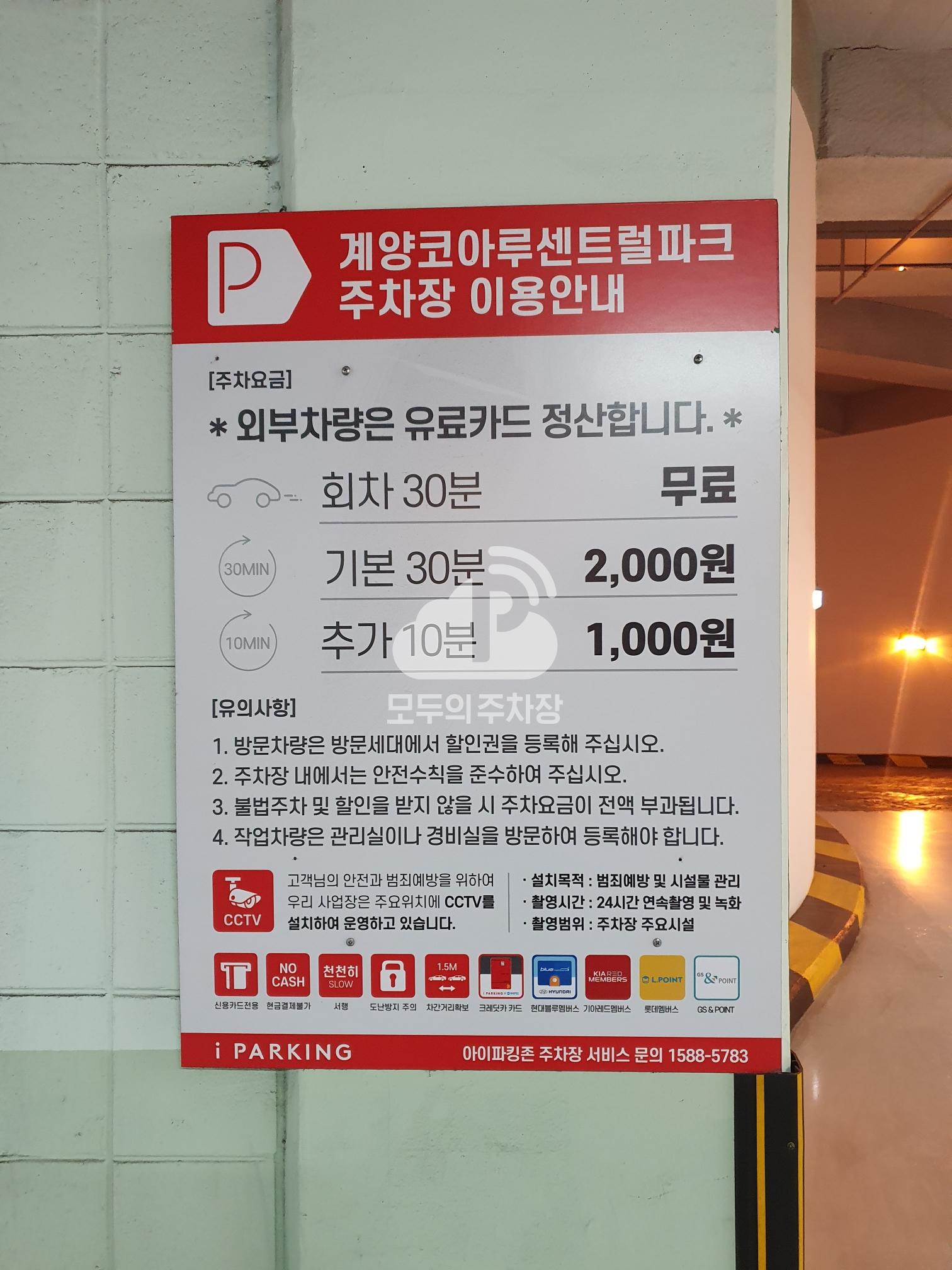 나이스파크 계양 코아루 센트럴파크상가 주차장 이미지 4