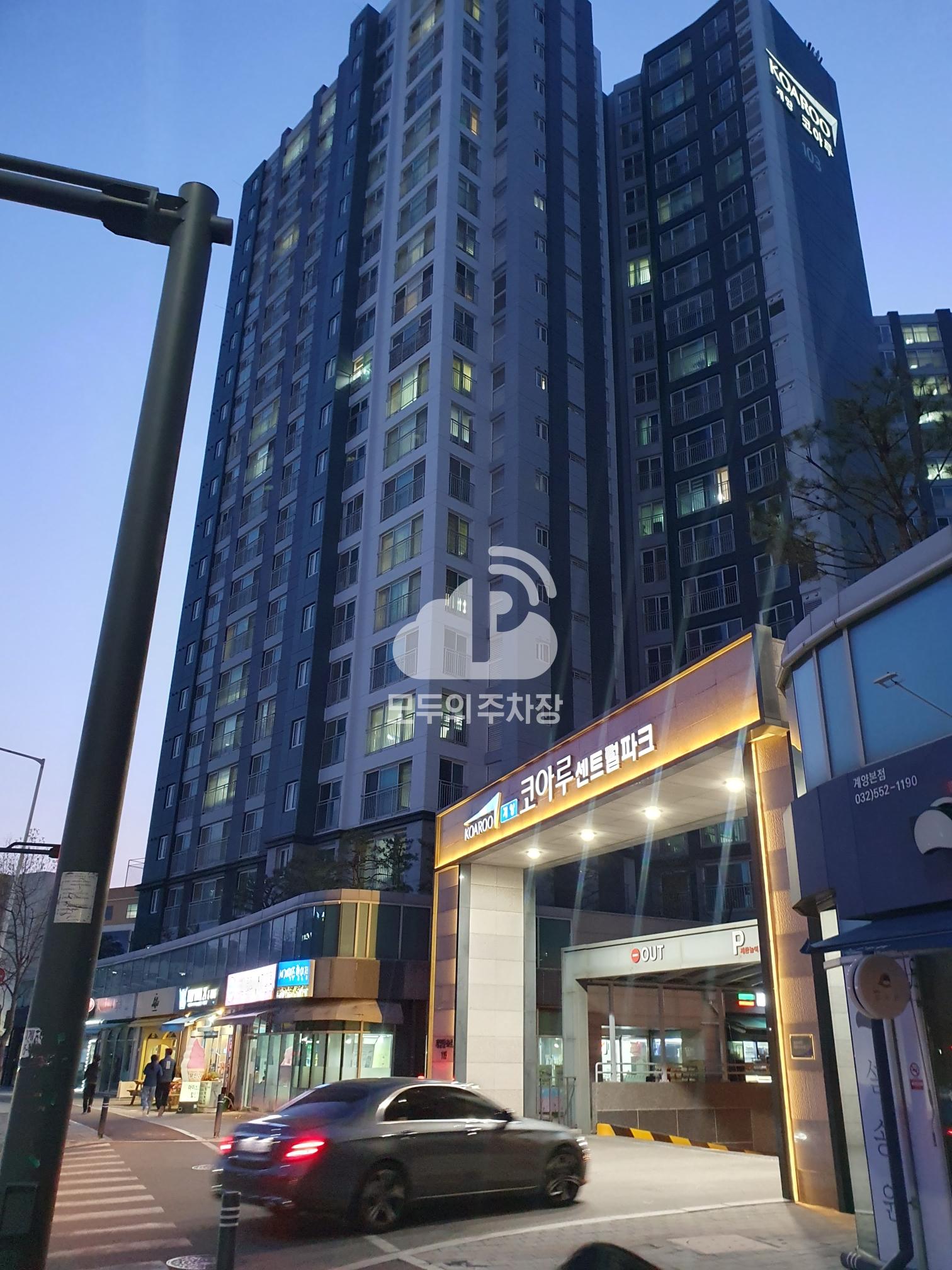 나이스파크 계양 코아루 센트럴파크상가 주차장 이미지 1