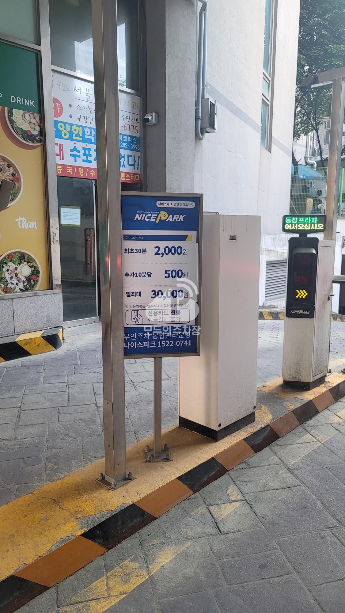 나이스파크 동창프라자 주차장 이미지 3