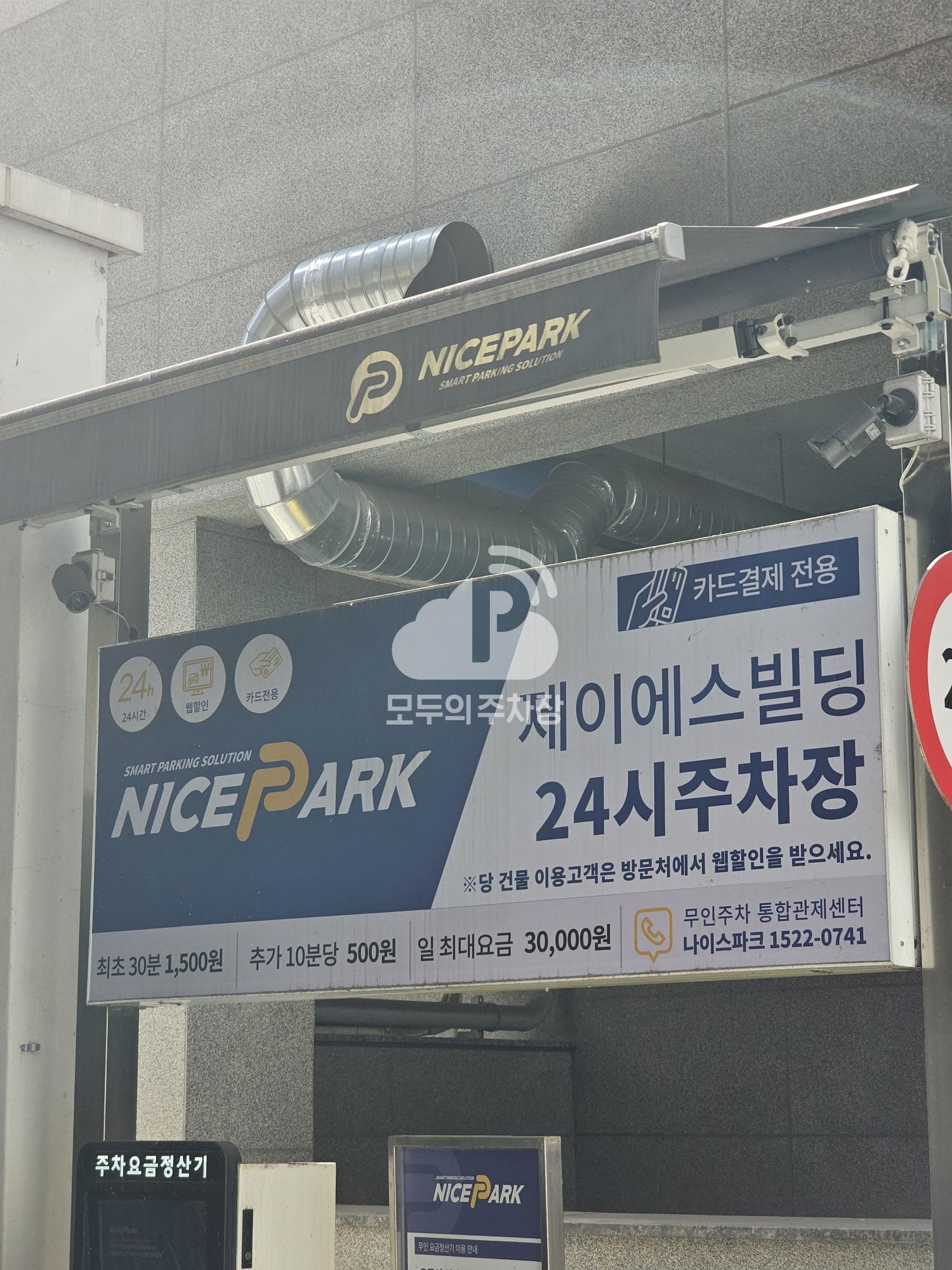나이스파크 금곡 제이에스빌딩 주차장 이미지 3