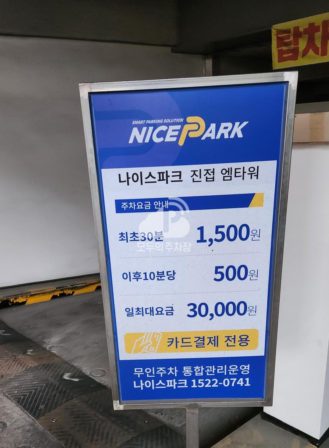 나이스파크 진접 엠타워 주차장 이미지 4