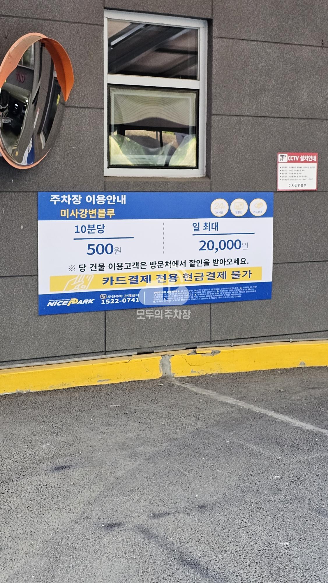 나이스파크 미사강변블루 주차장 이미지 3