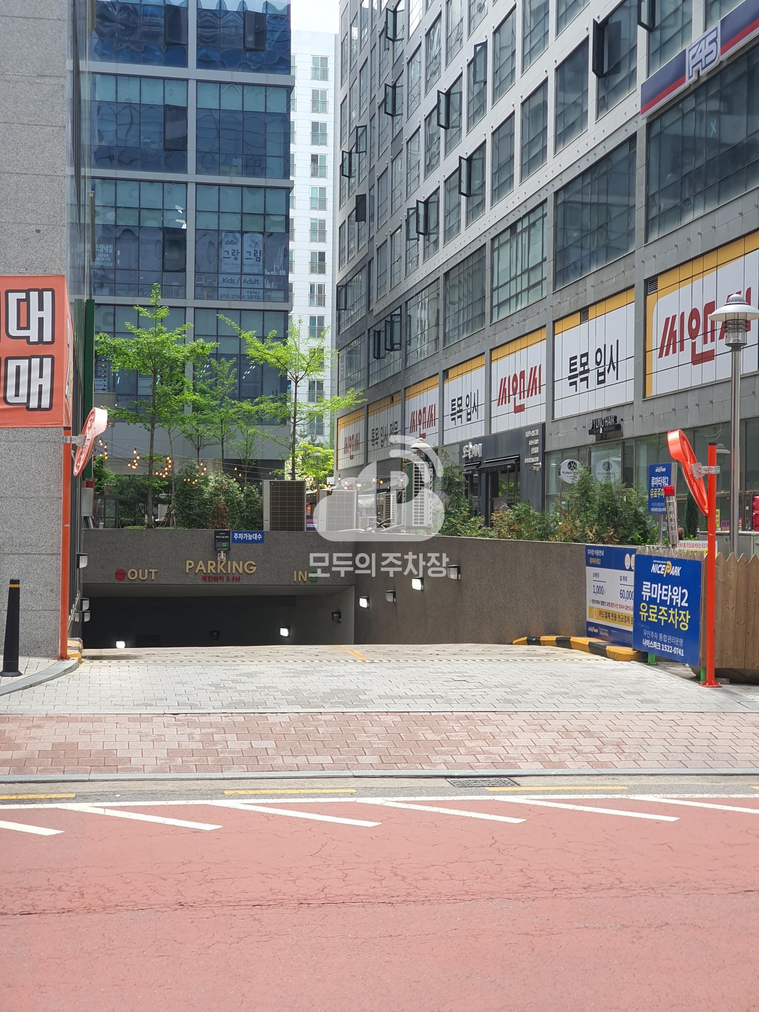 나이스파크 마곡 류마타워2 주차장 이미지 2