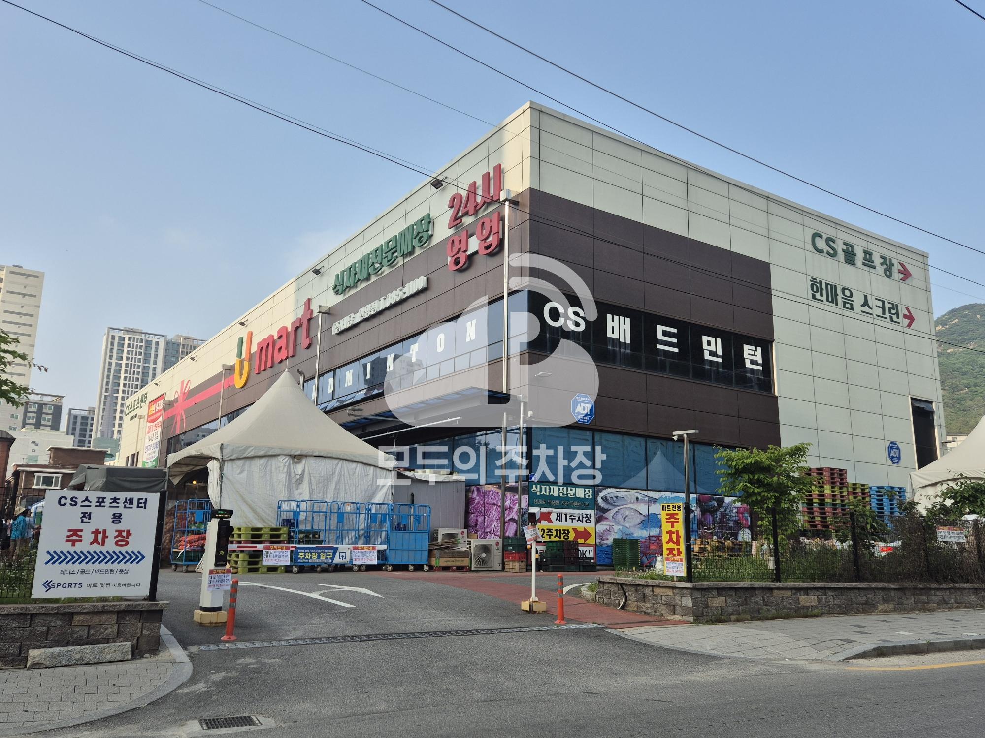 나이스파크 안양 CS스포츠 주차장 이미지 1