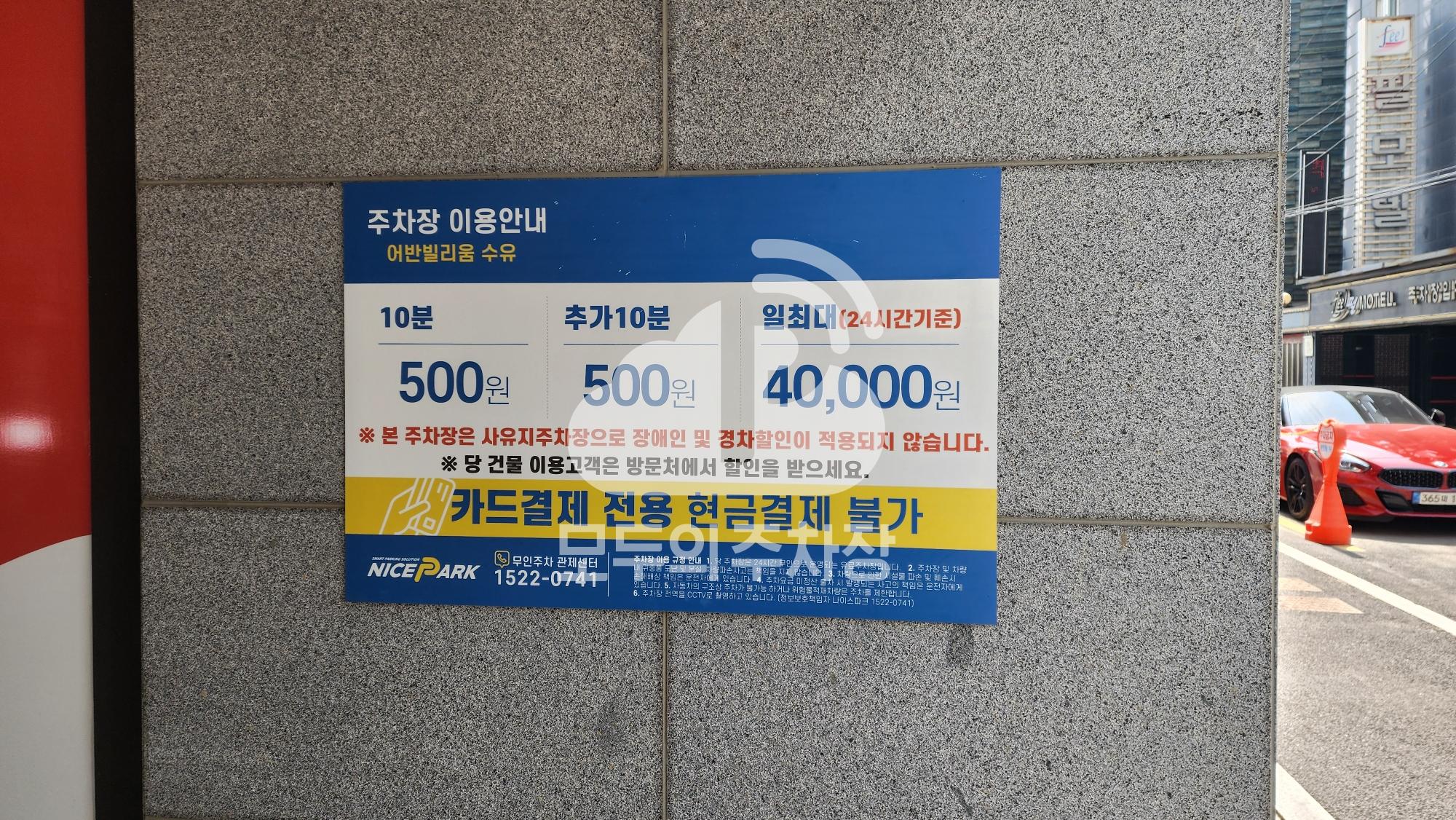 나이스파크 어반빌리움 수유 주차장 이미지 5