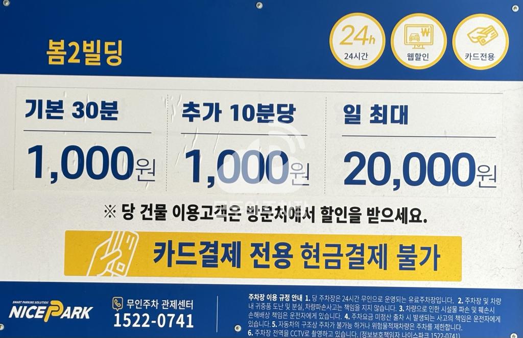 나이스파크 파주 봄2빌딩 주차장 이미지 4