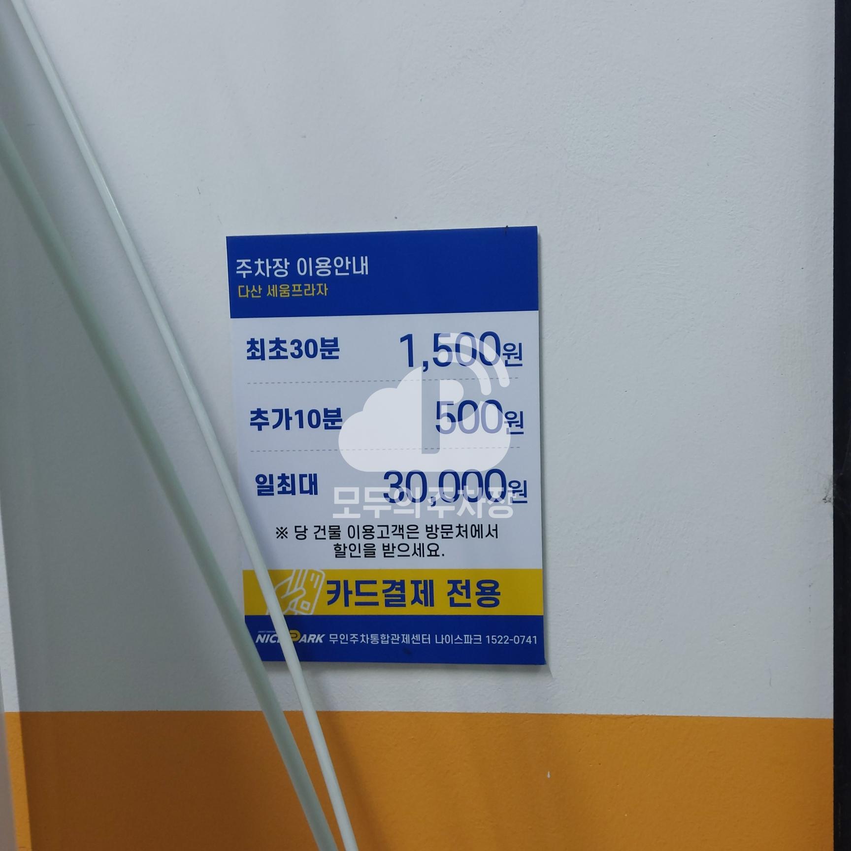 나이스파크 다산 세움프라자 주차장 이미지 3