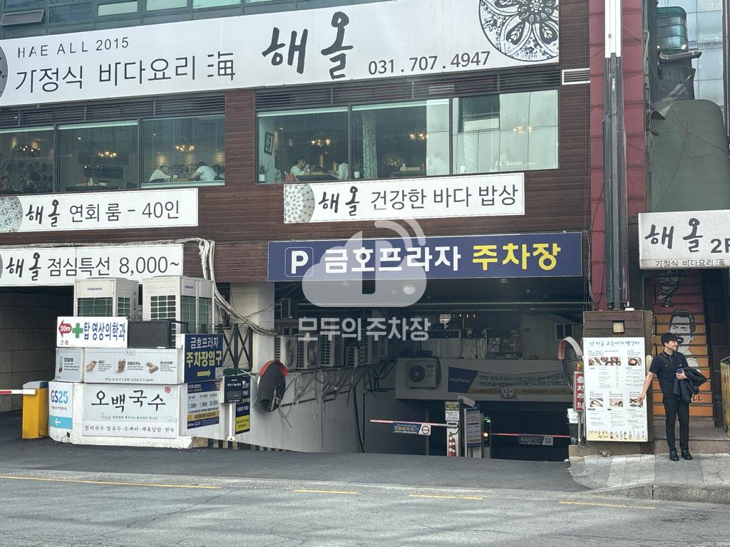 나이스파크 야탑 금호프라자 주차장 이미지 1