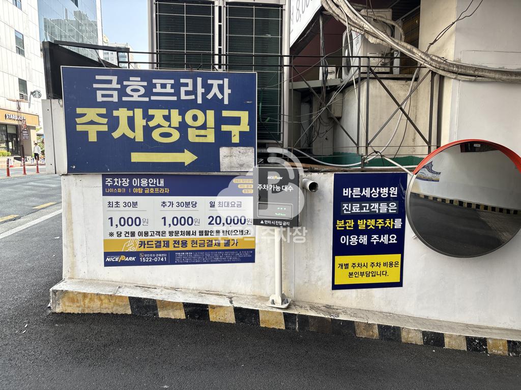 나이스파크 야탑 금호프라자 주차장 이미지 2