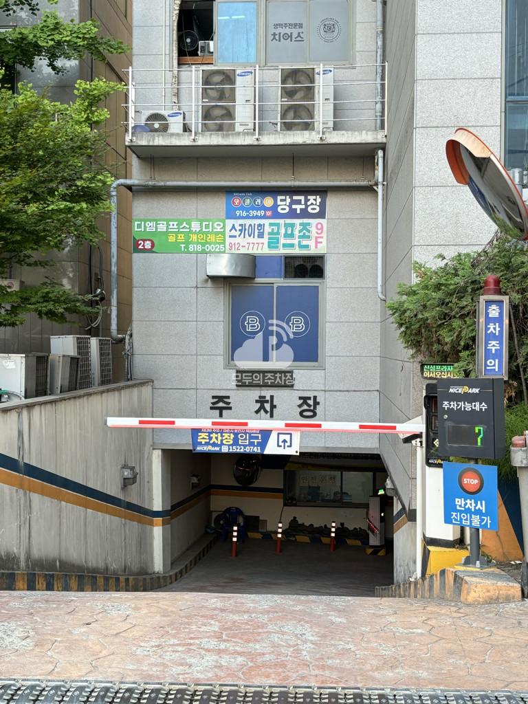 나이스파크 일산 덕이동 신성프라자 주차장 이미지 1