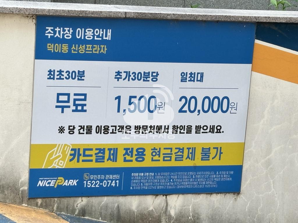 나이스파크 일산 덕이동 신성프라자 주차장 이미지 3