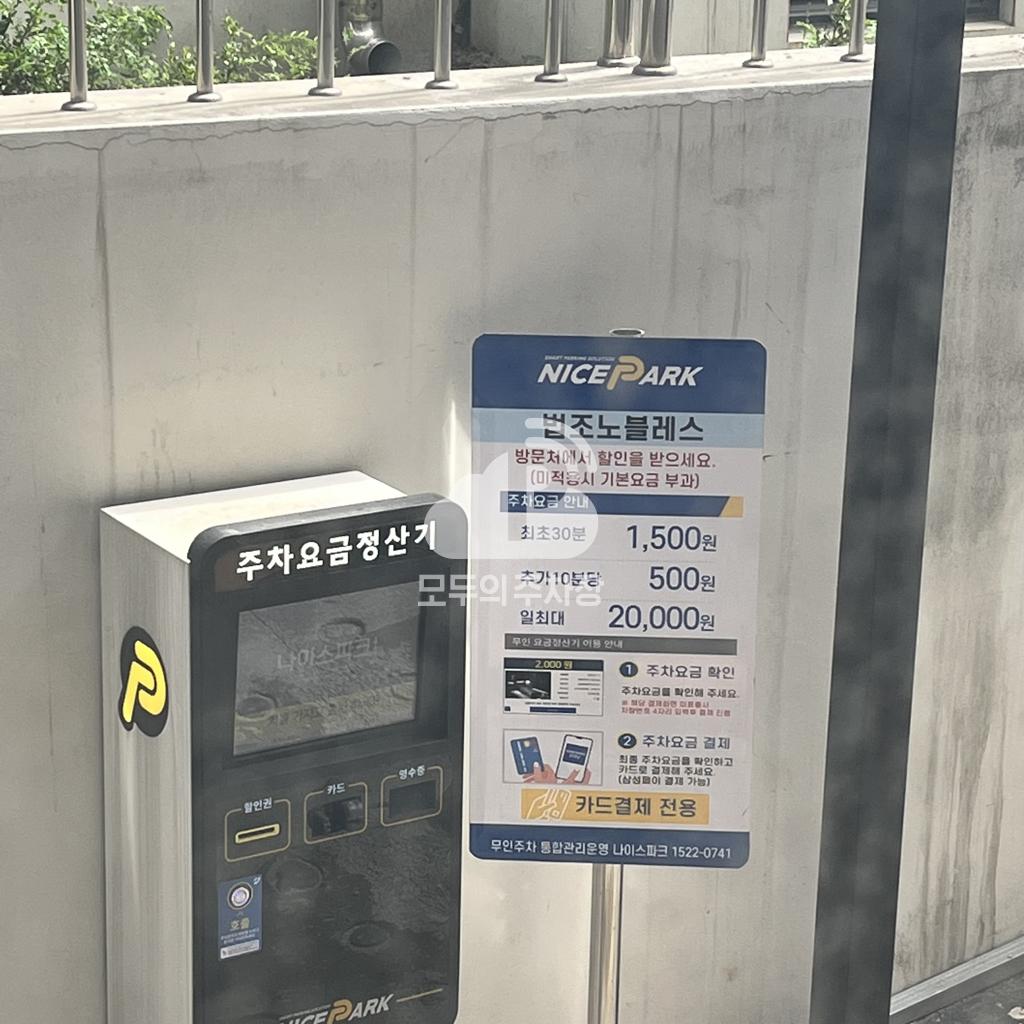 나이스파크 남양주 법조노블레스 주차장 이미지 3