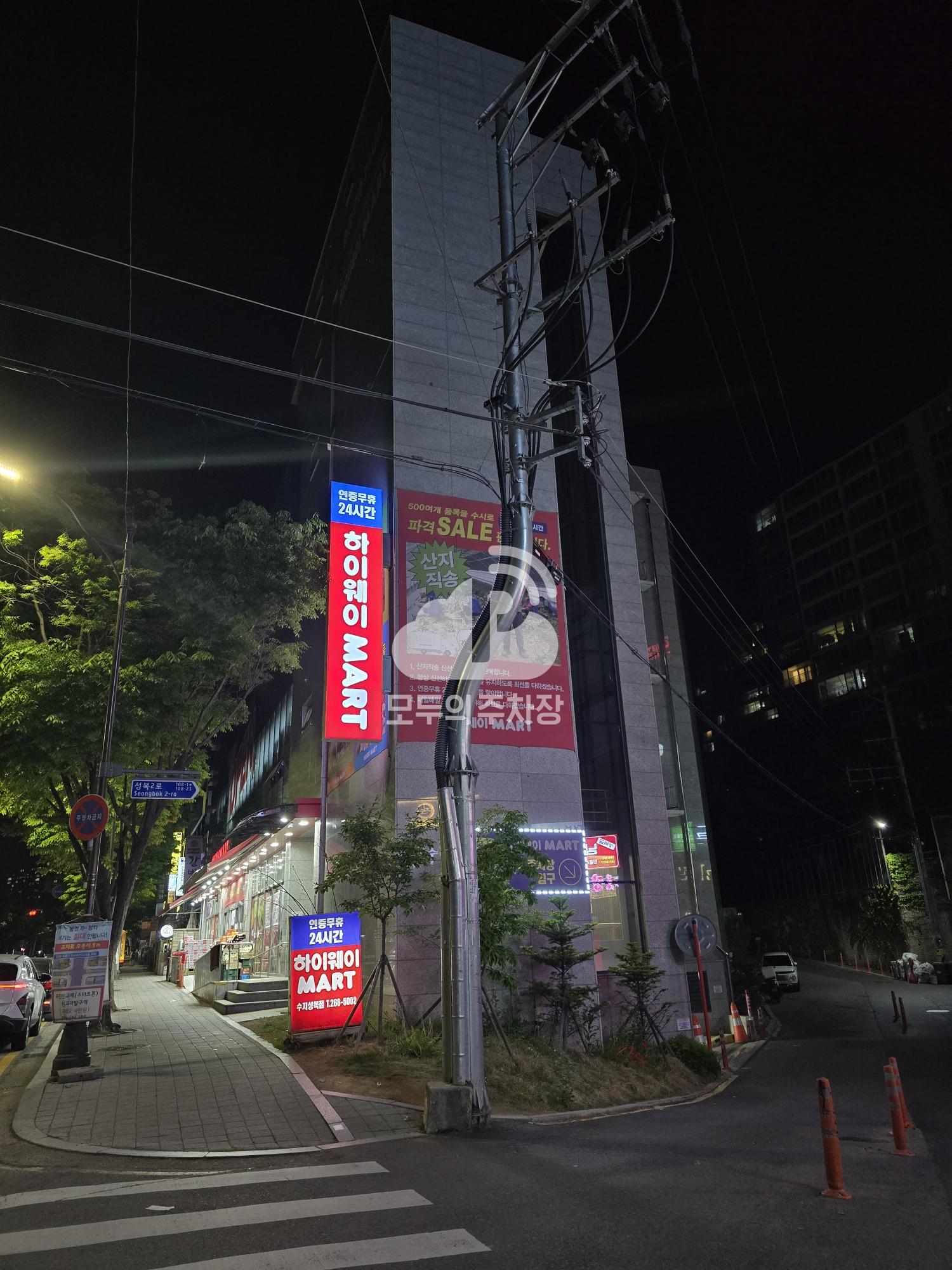 나이스파크 하이웨이마트 수지성복점 주차장 이미지 1