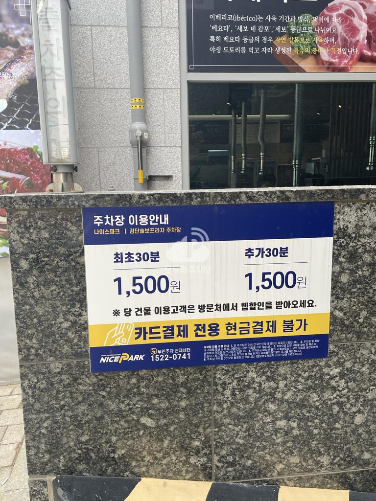 나이스파크 검단 솔보프라자 주차장 이미지 3