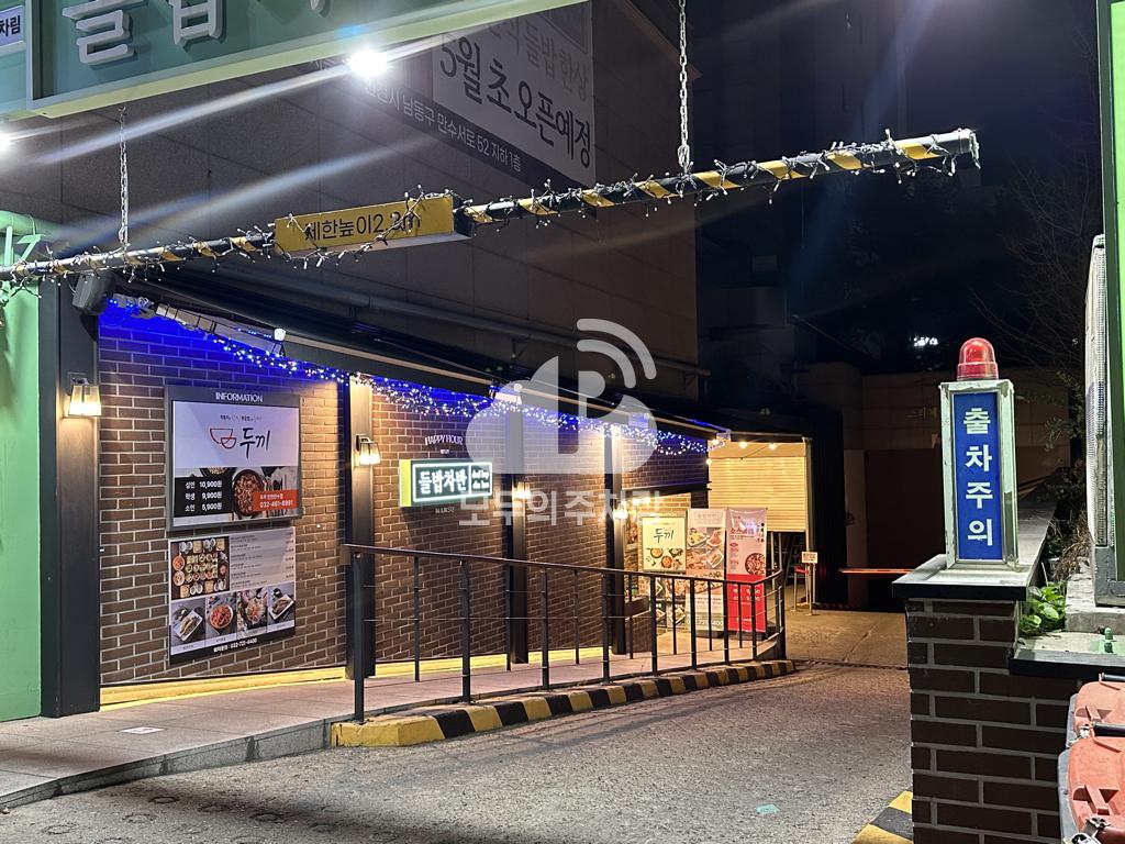 나이스파크 쓰리제이프라자 주차장 이미지 2