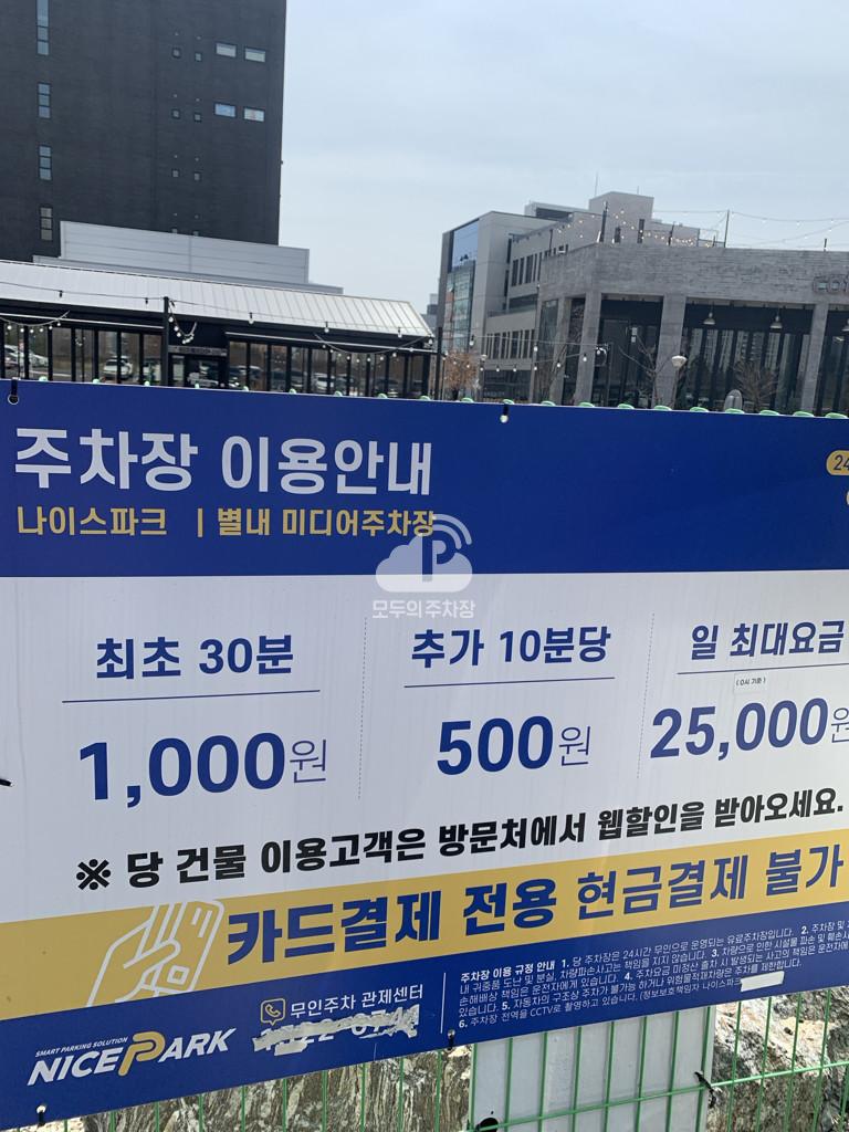 나이스파크 에스에이치 앤 제이빌딩 주차장 이미지 2