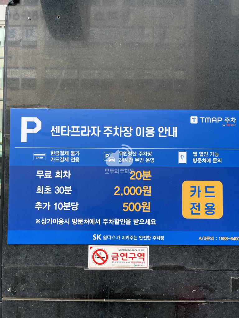 나이스파크 김포 센타프라자 주차장 이미지 3