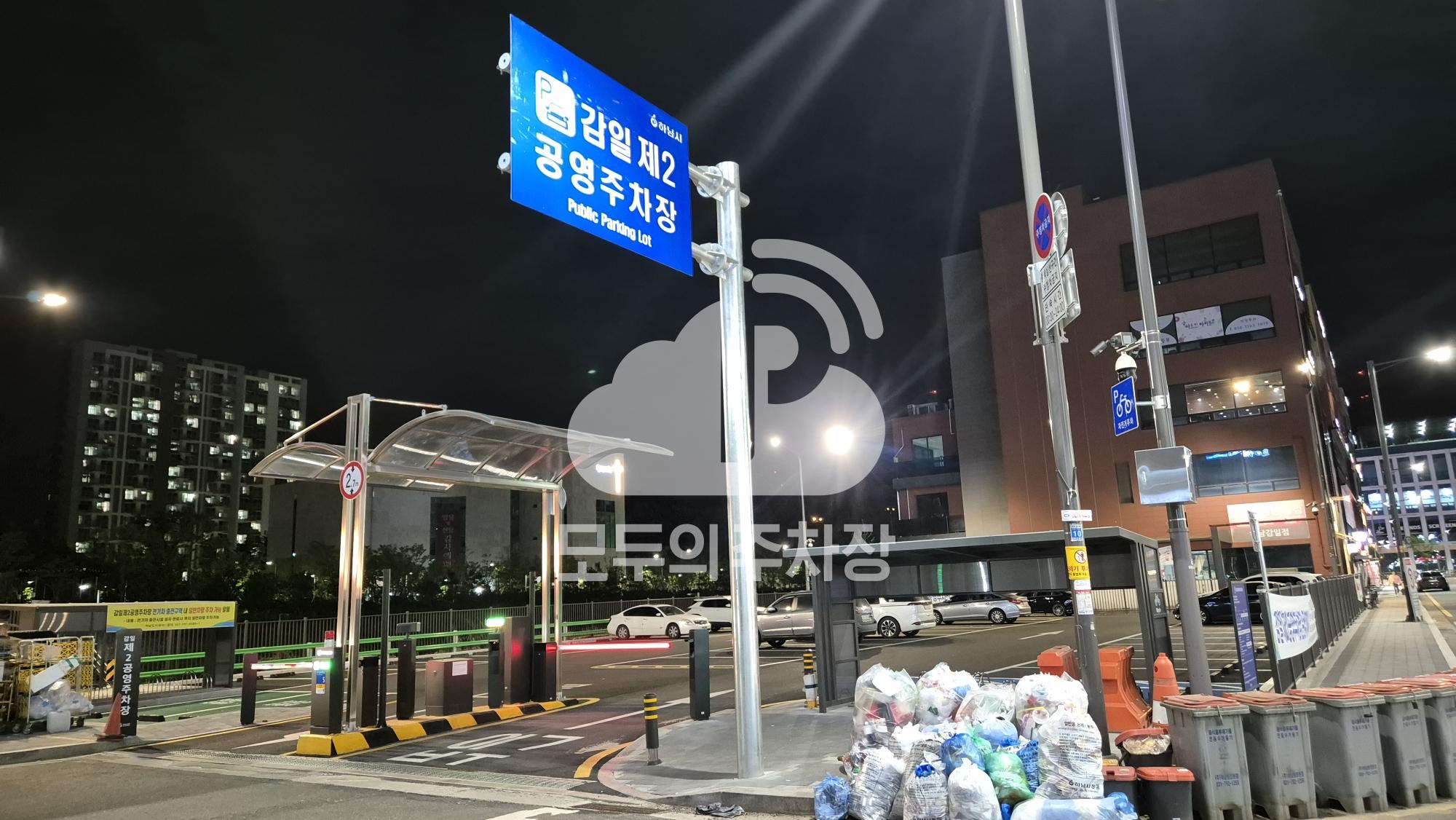감일 제2 주차장 이미지 2