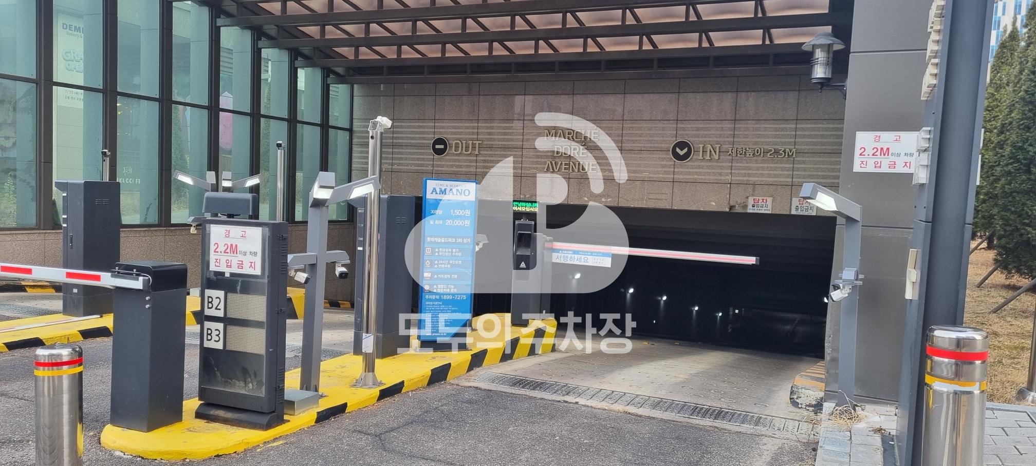 아마노 롯데캐슬골드파크3차 주차장 이미지 2