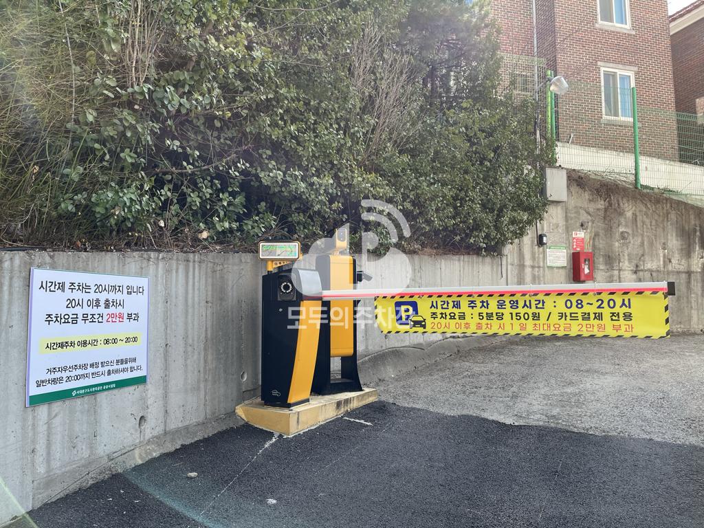 홍제2동 제1 공영 주차장 이미지 2