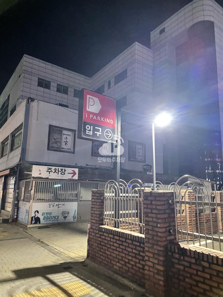 아이파킹 신한은행 상봉역점 주차장 이미지 1