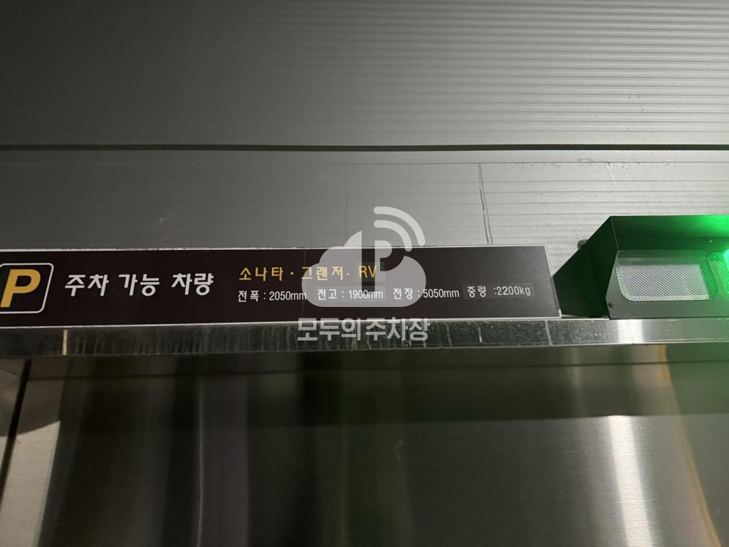 불광 마하나임 주차장 이미지 1