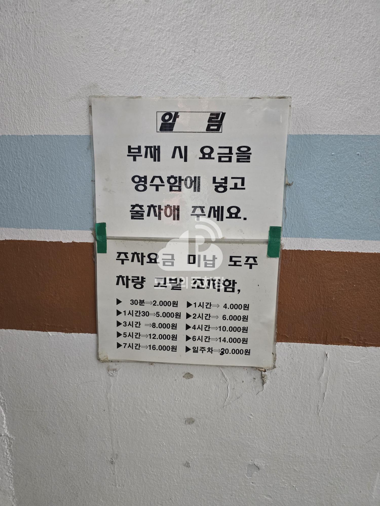 면목역 유료 민영 주차장 이미지 2