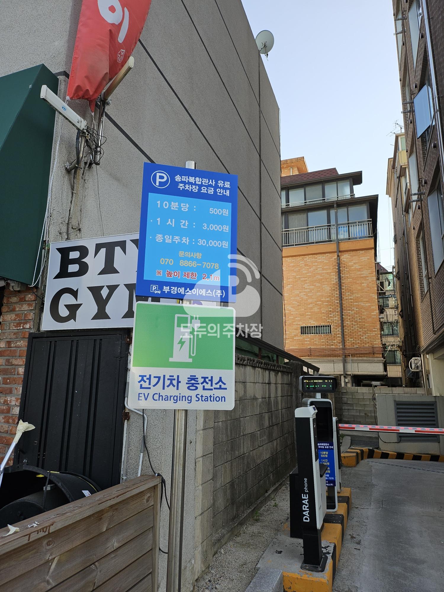 송파복합관사 민영 주차장 이미지 1
