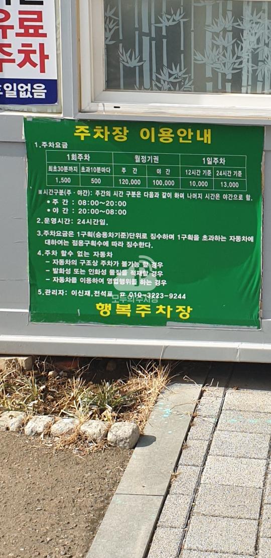 오류행복 민영 주차장 이미지 4