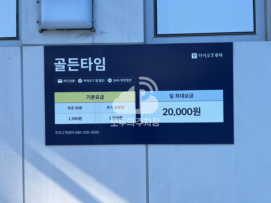 케이엠파크 골든타임 주차장 이미지 3