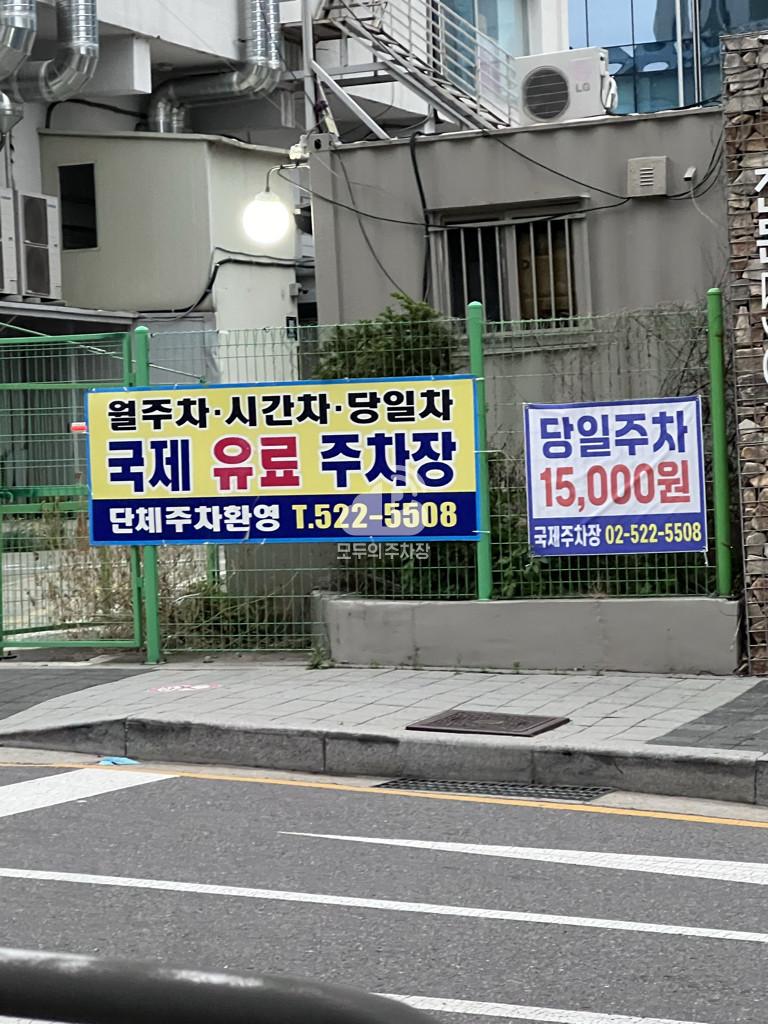 국제 민영 주차장 이미지 4