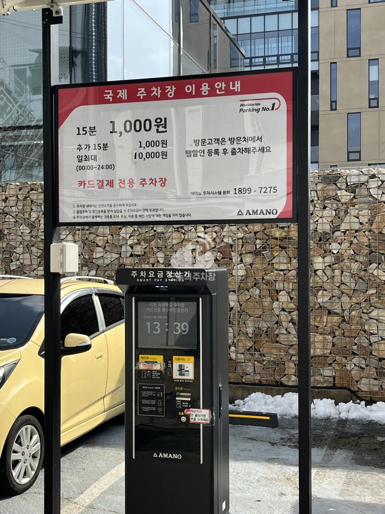 국제 민영 주차장 이미지 3