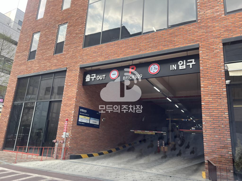 케이엠파크 브릭929 주차장 이미지 2