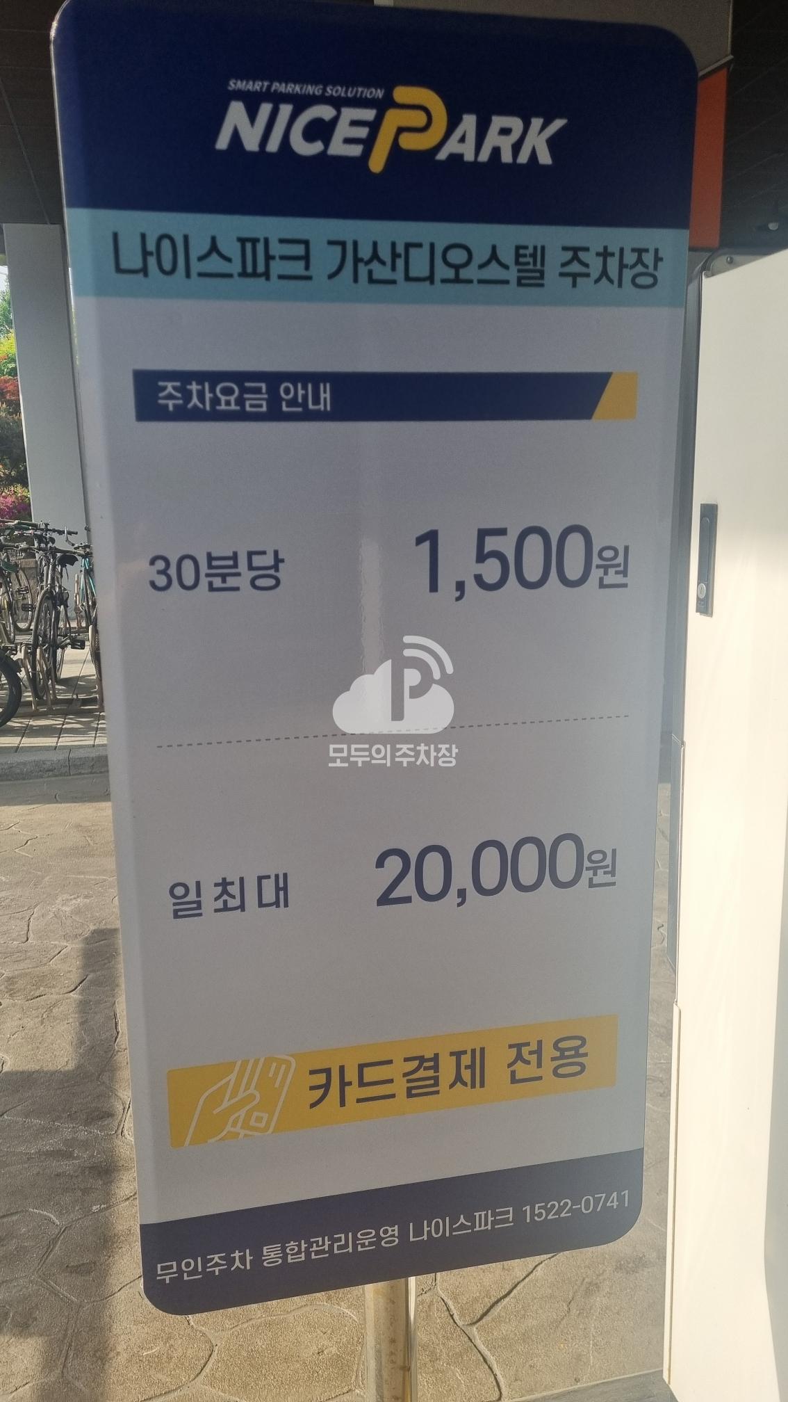 나이스파크 가산디오스텔 주차장 이미지 3