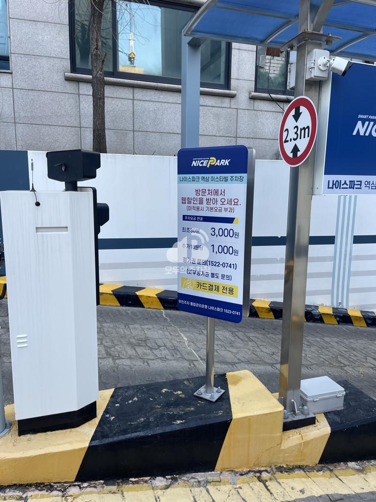 나이스파크 역삼 이스타빌 지하 주차장 이미지 3