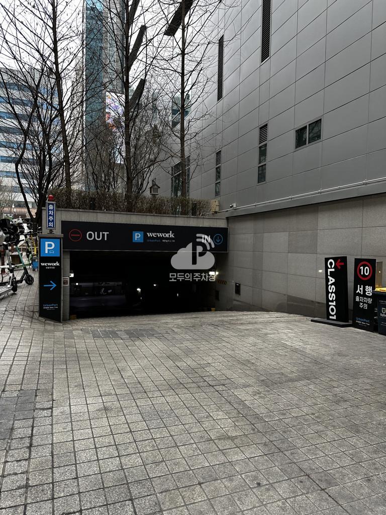 어반포트 위워크타워 선릉1호점 주차장 이미지 2