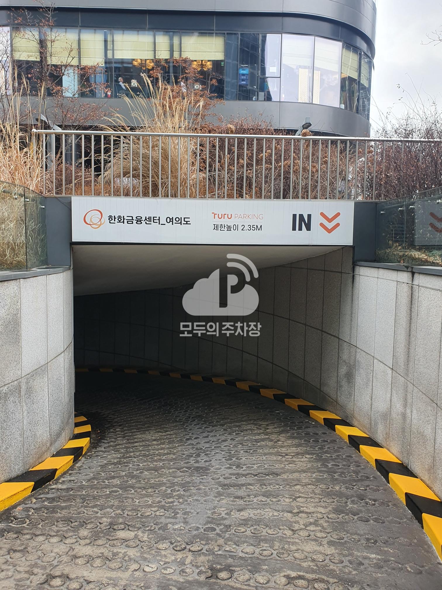 투루파킹 여의도한화손해보험빌딩 주차장 이미지 3