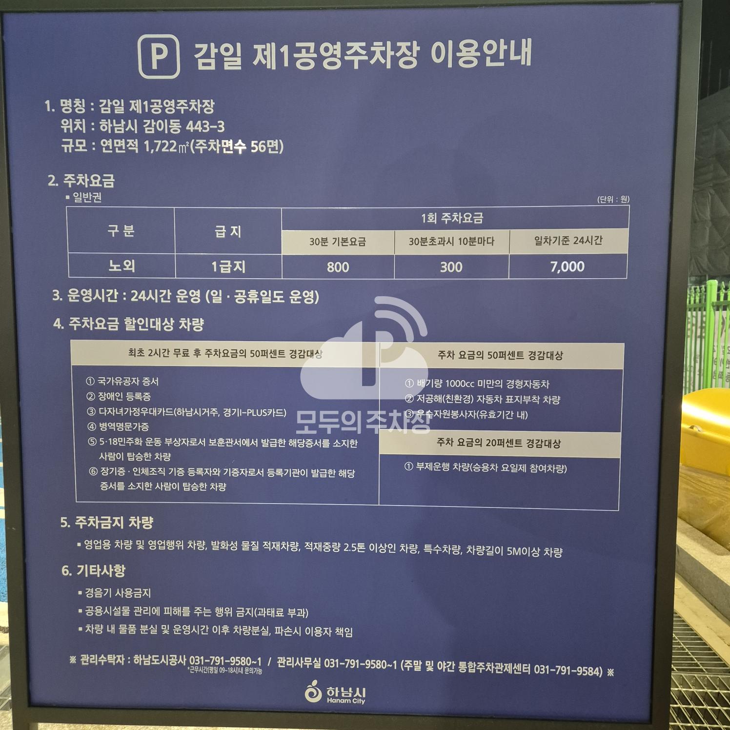 투루파킹 감일벨솔래파크 주차장 이미지 3