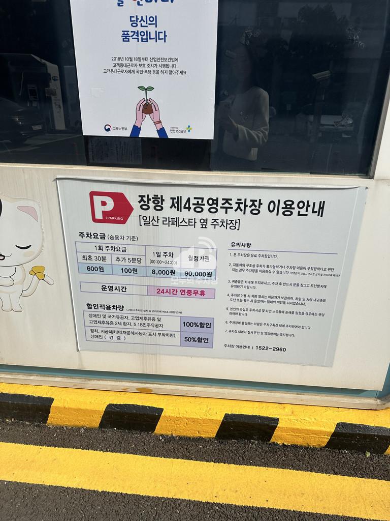 장항 제4 공영 주차장 이미지 2