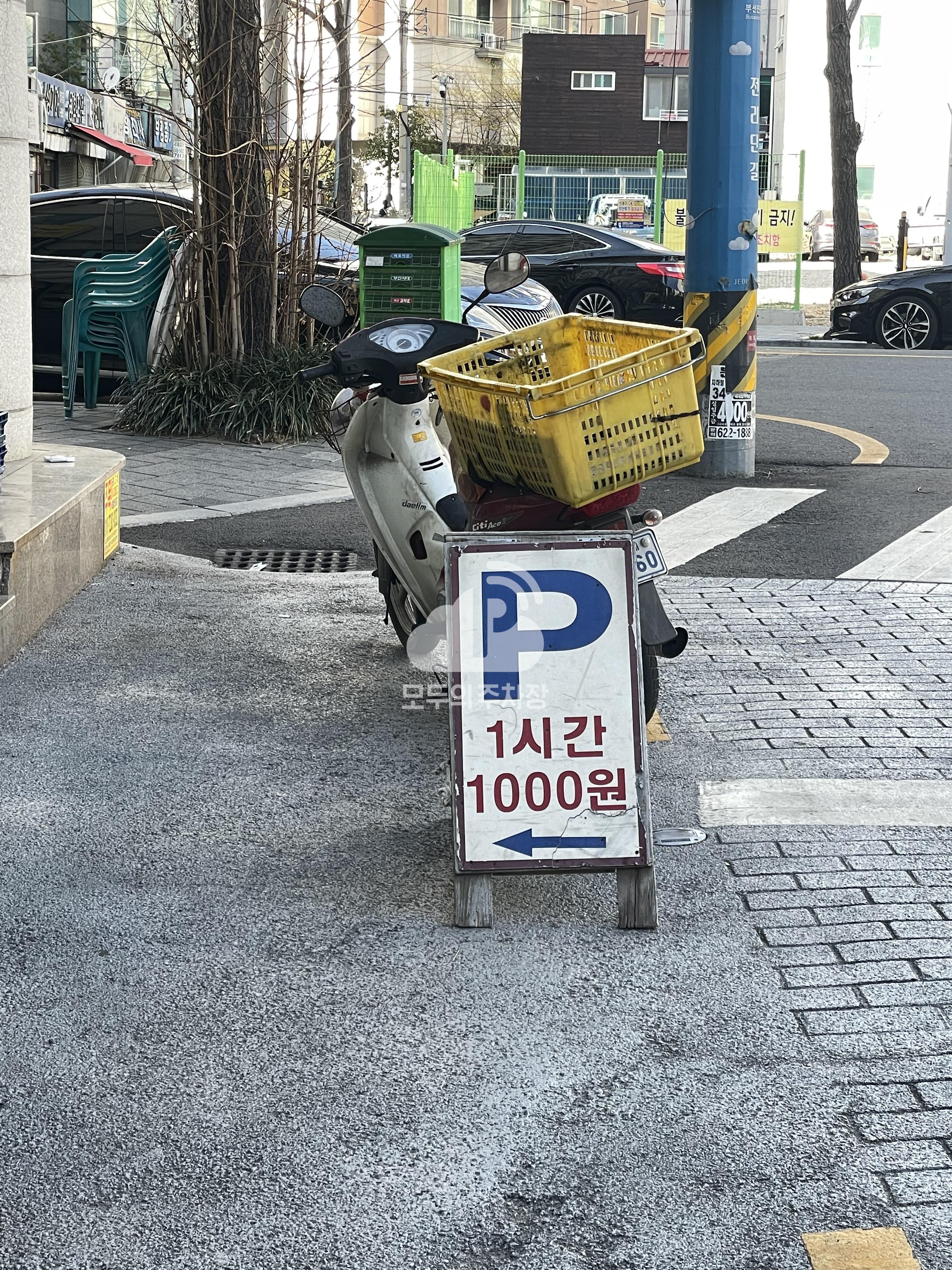우정빌딩 민영 주차장 이미지 2